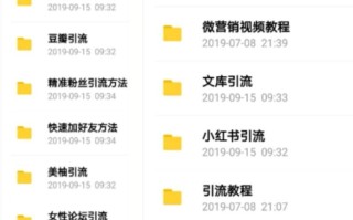 教你如果正确引流