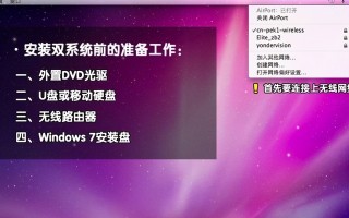 苹果电脑怎么安装win7系统（苹果电脑装win7系统步骤图解）