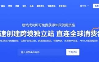 多人拼团成跨境电商独立站“流量破局”新玩法