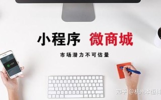 跟着本恒科技玩转微信小程序的商城运营