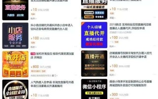 直播“造假数据、刷粉”有多疯狂？高额坑位费有你交的那一份吗？