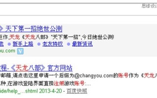 seo实例搜狐畅游教你如何做网站SEO关键词选择和部署