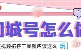洞察2022短视频同城号的运作模式，营销拓客工具就应该 ...