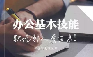 会计人必备！扫描+复印+传真，速学超实用办公技能