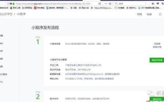 微信小程序从零开始开发步骤（一）