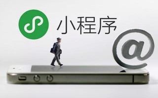 小程序到底怎么开发？