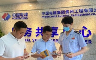 贵州税务：落实非税收入优惠政策为企纾困助力“三保”