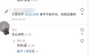 小红书运营引流教学