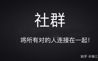 操盘多家企业社群,我总结了7个行业社群玩法:老板们爱不惜手 ... 操盘多家企业社群,我总结了7个行业社群玩法:老板们爱不惜手 ...
