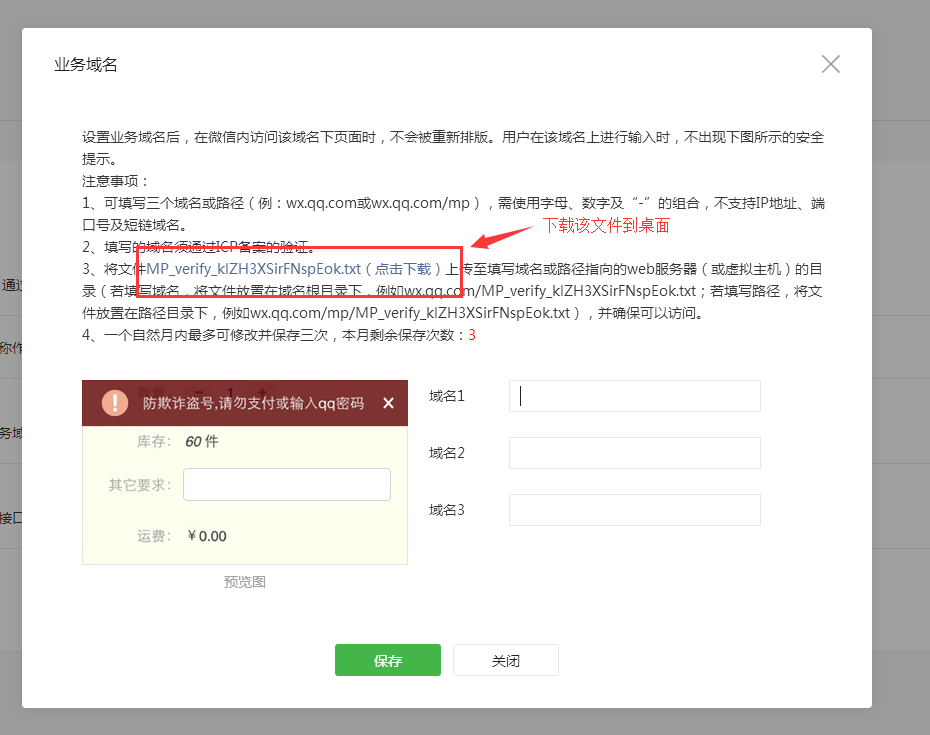 商城更换域名后公众号、小程序、商城等需要调整的内容-第8张图片-90博客网