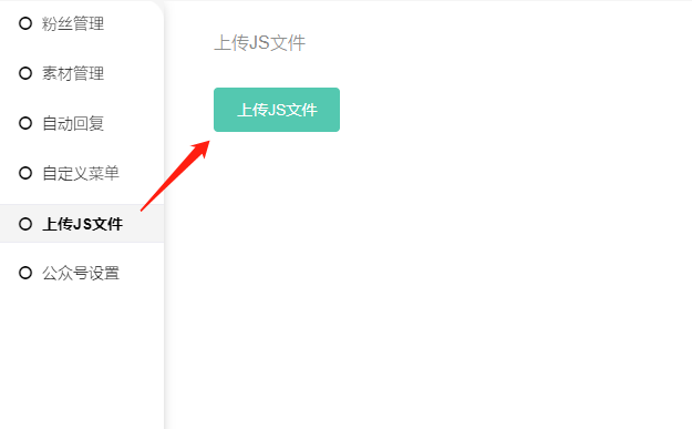 [公众号版商城]如何接入公众号-t6小程序商城教程-第23张图片-90博客网