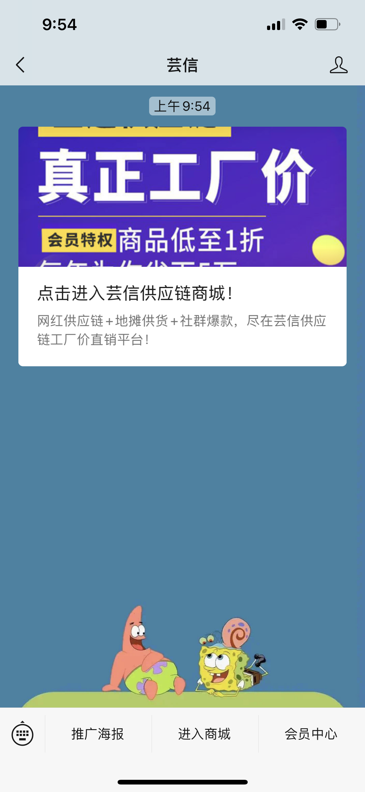 自定义菜单-公众号底部导航设置教程-t6小程序商城基础设置-第8张图片-90博客网