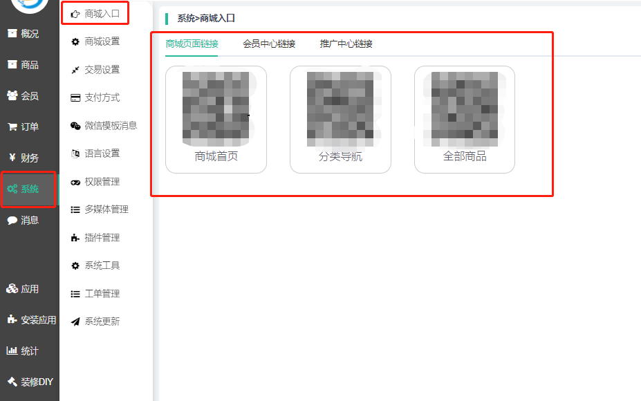 自定义菜单-公众号底部导航设置教程-t6小程序商城基础设置-第16张图片-90博客网