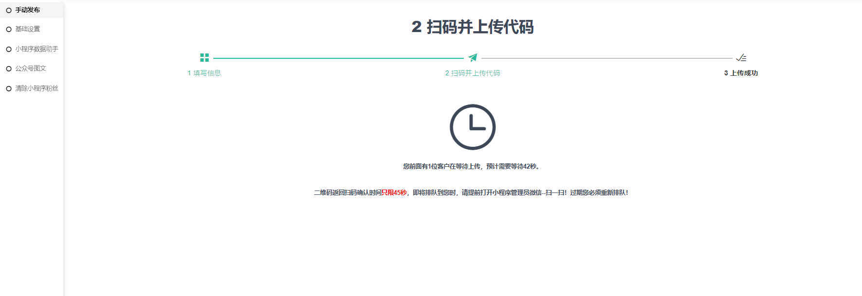 手动发布原生商城小程序代码设置教程--t6商城基础设置教程-第2张图片-90博客网 手动发布原生商城小程序代码设置教程--t6商城基础设置教程-第2张图片-90博客网