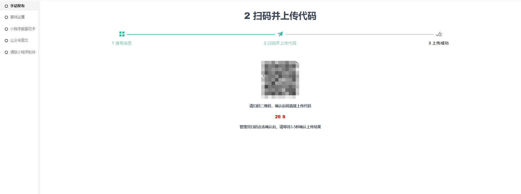 手动发布原生商城小程序代码设置教程--t6商城基础设置教程-第4张图片-90博客网 手动发布原生商城小程序代码设置教程--t6商城基础设置教程-第4张图片-90博客网