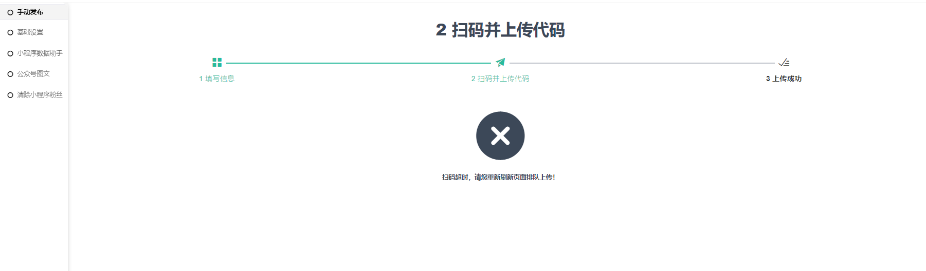 手动发布原生商城小程序代码设置教程--t6商城基础设置教程-第3张图片-90博客网 手动发布原生商城小程序代码设置教程--t6商城基础设置教程-第3张图片-90博客网