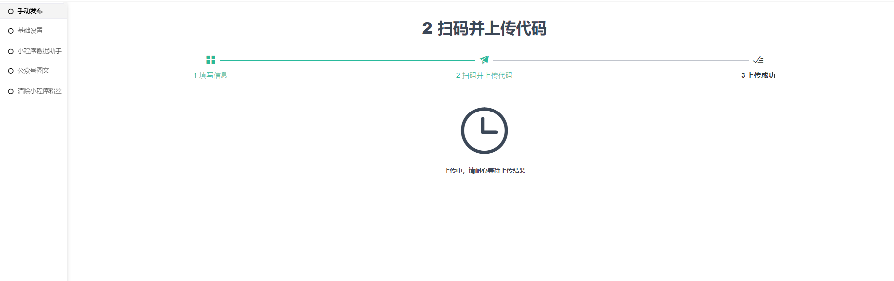 手动发布原生商城小程序代码设置教程--t6商城基础设置教程-第5张图片-90博客网 手动发布原生商城小程序代码设置教程--t6商城基础设置教程-第5张图片-90博客网
