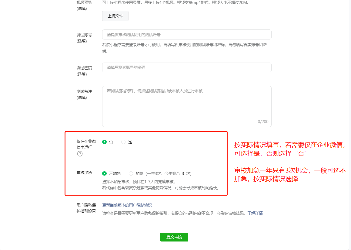 手动发布原生商城小程序代码设置教程--t6商城基础设置教程-第11张图片-90博客网