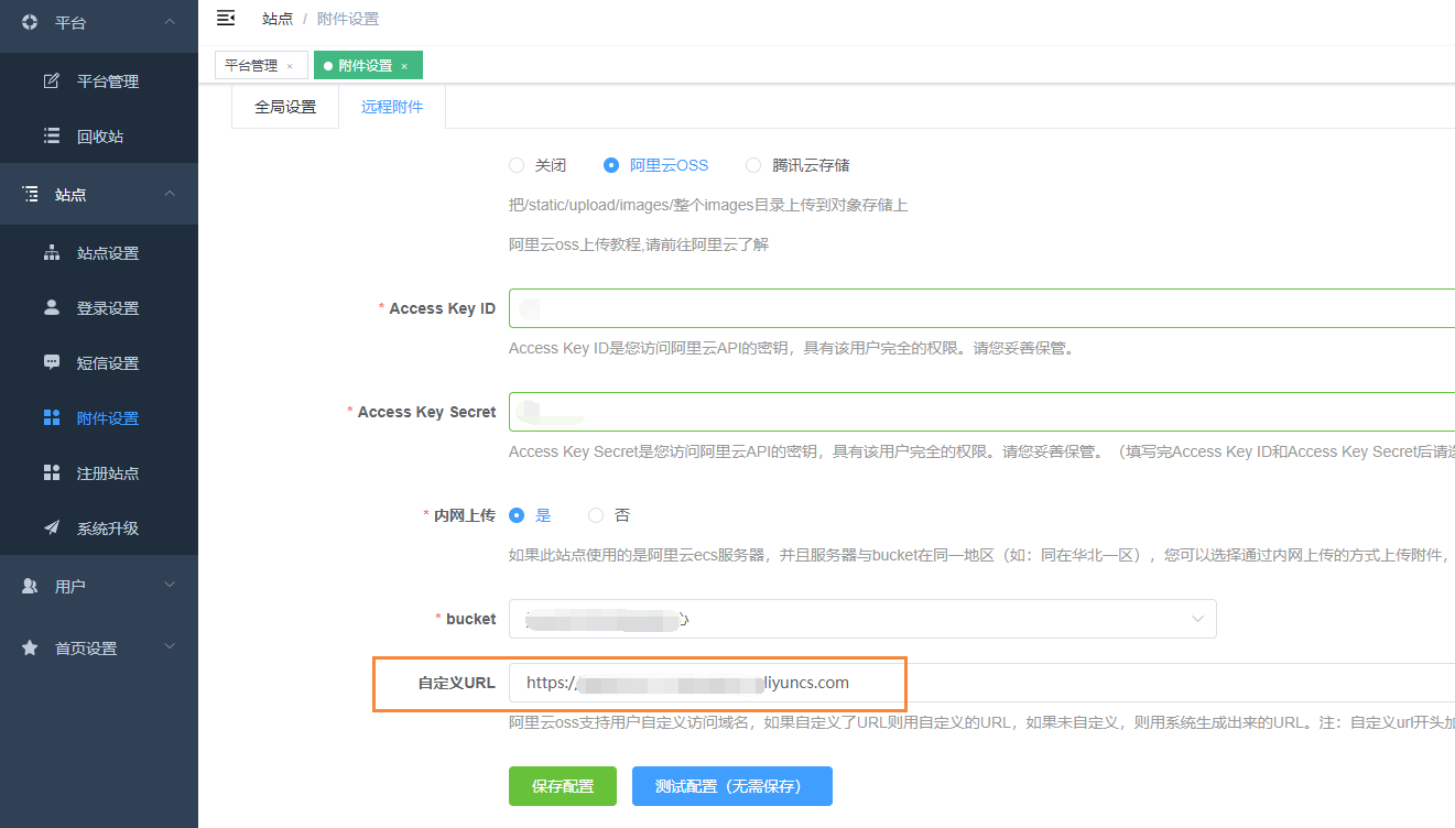 【小程序平台】小程序服务器域名配置/ip白名单-第7张图片-90博客网