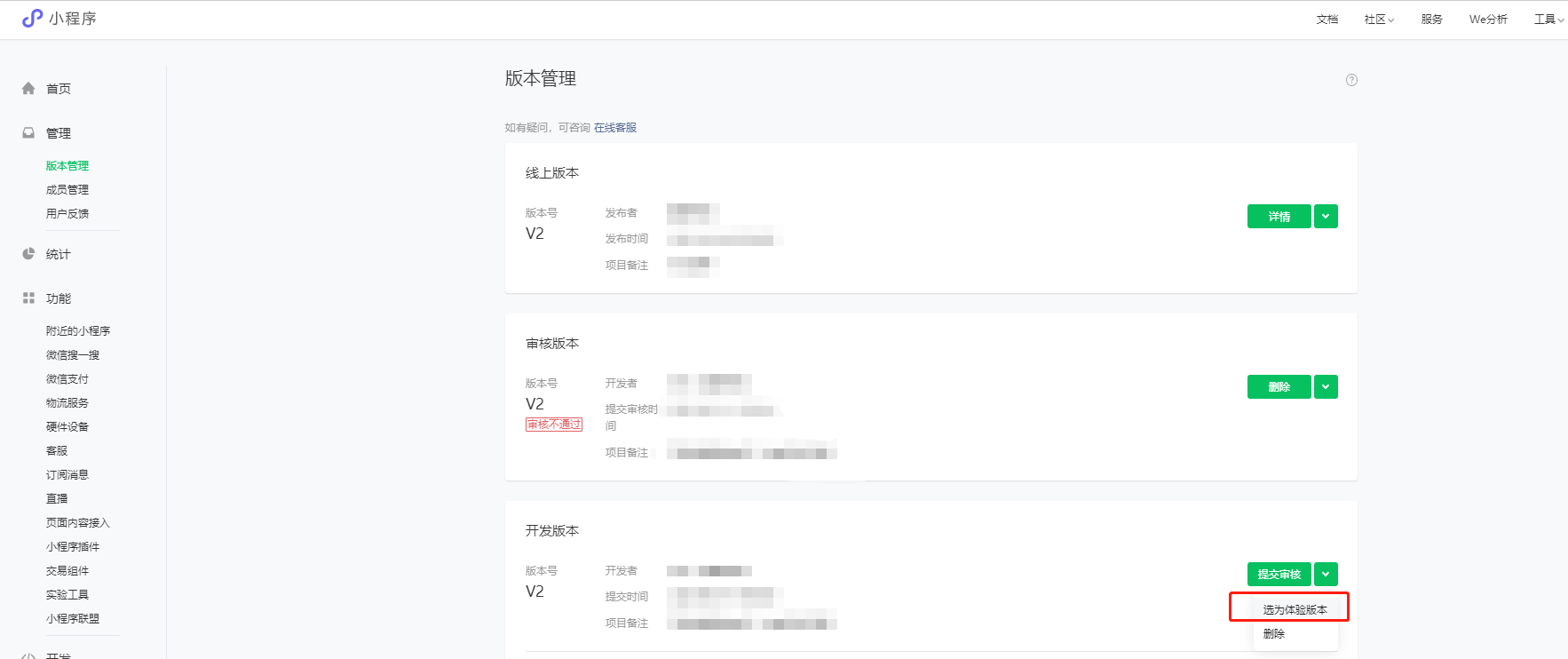 【小程序平台】wx.chooseAddress、wx.getLocation接口开通-第7张图片-90博客网