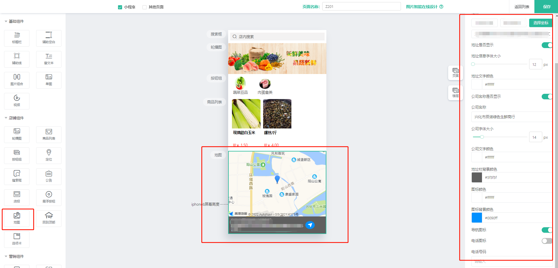 【小程序平台】wx.chooseAddress、wx.getLocation接口开通-第6张图片-90博客网