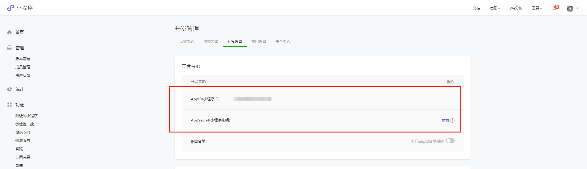 【商城后台】小程序基础设置-芸众商城后台配置-第3张图片-90博客网