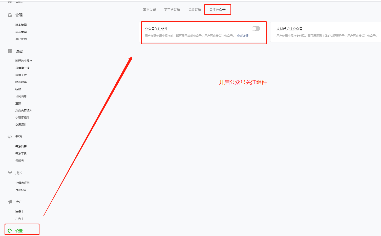 公众号图文数据是什么_公众号图文数据怎么打开-芸众商城基础配置教程-第1张图片-90博客网