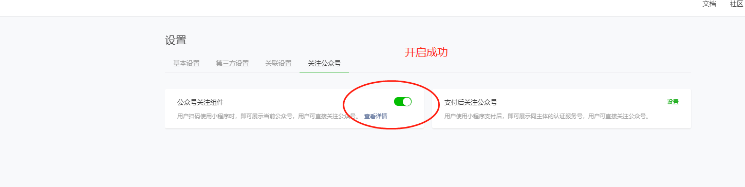 公众号图文数据是什么_公众号图文数据怎么打开-芸众商城基础配置教程-第6张图片-90博客网