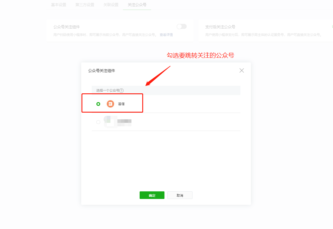 公众号图文数据是什么_公众号图文数据怎么打开-芸众商城基础配置教程-第5张图片-90博客网