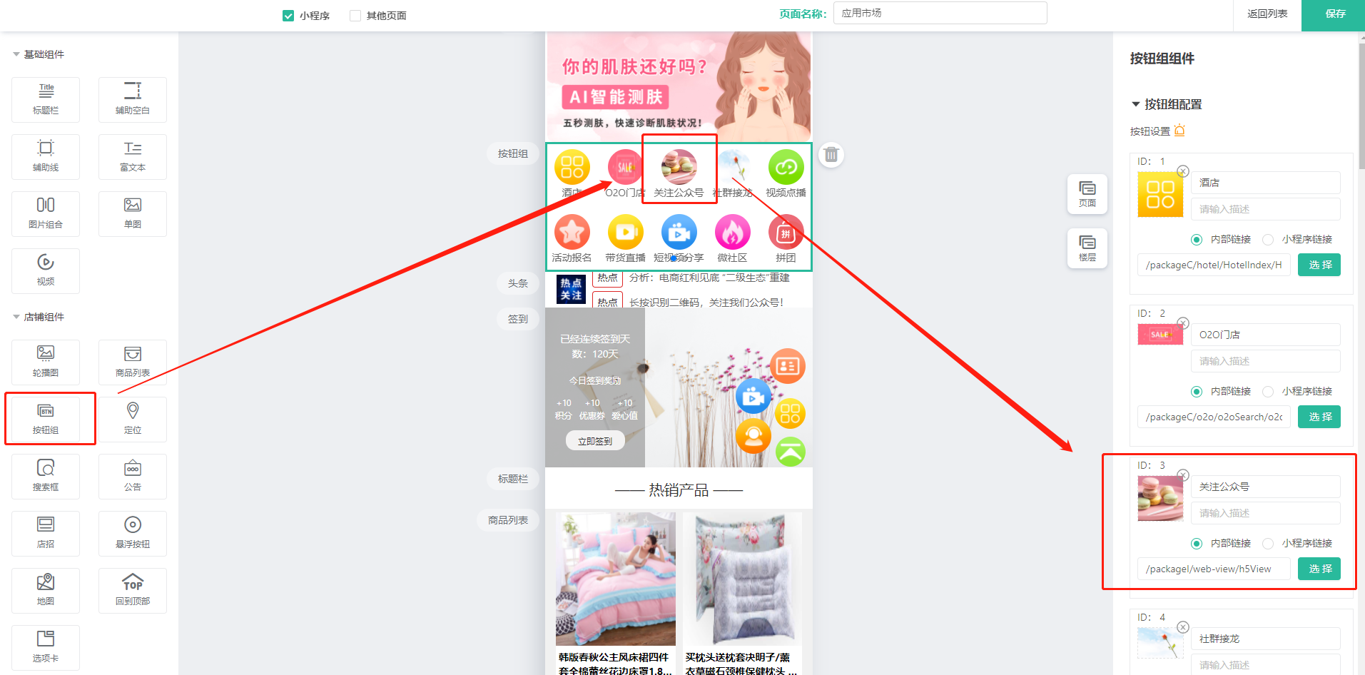 公众号图文数据是什么_公众号图文数据怎么打开-芸众商城基础配置教程-第13张图片-90博客网