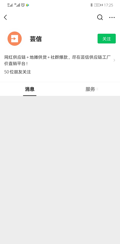 公众号图文数据是什么_公众号图文数据怎么打开-芸众商城基础配置教程-第15张图片-90博客网
