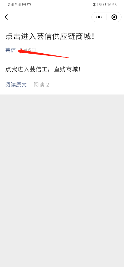 公众号图文数据是什么_公众号图文数据怎么打开-芸众商城基础配置教程-第14张图片-90博客网