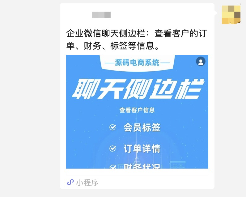 如何给小程序路径加上会员推广标识-芸众商城基础配置教程-第1张图片-90博客网