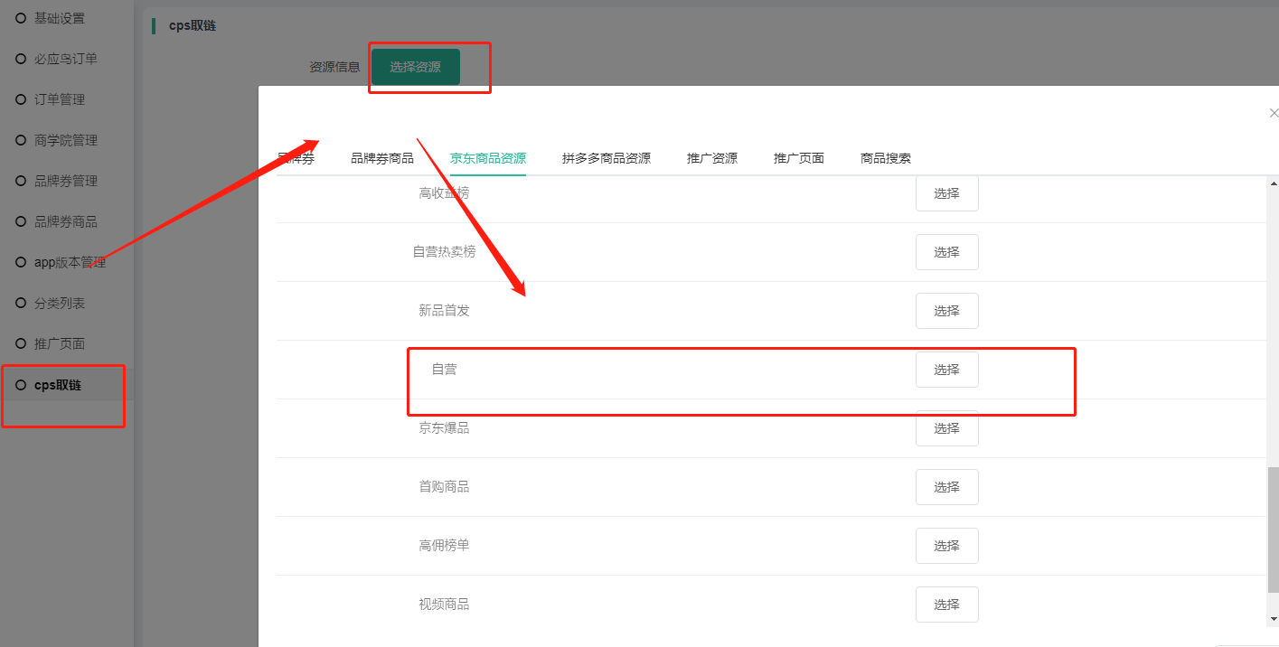 怎么获取了聚合cps取链的小程序链接，在小程序打开空白？-商城小程序常见问题解答-芸众商城基础配置教程-第1张图片-90博客网