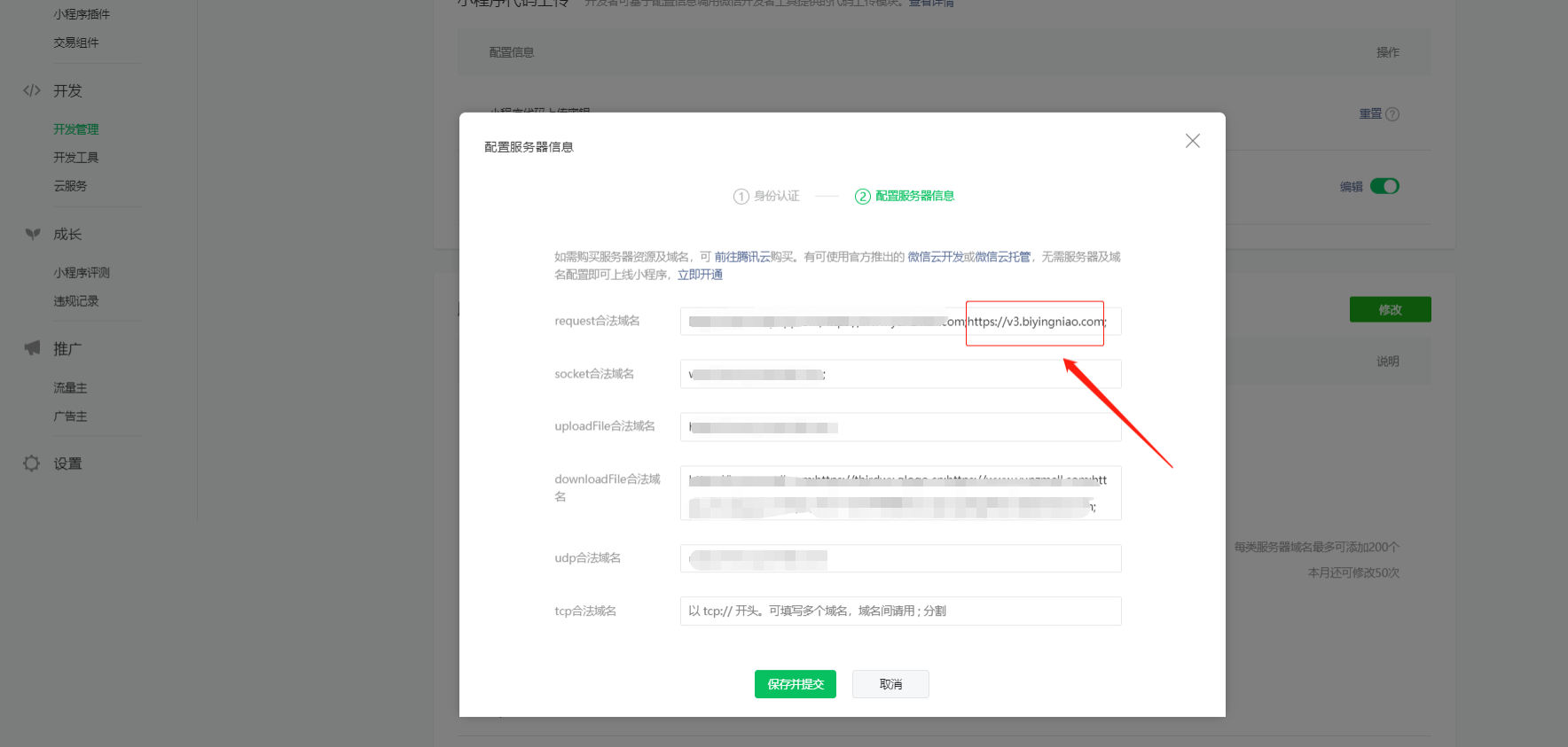 怎么获取了聚合cps取链的小程序链接，在小程序打开空白？-商城小程序常见问题解答-芸众商城基础配置教程-第5张图片-90博客网