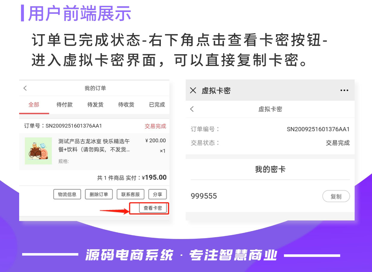 虚拟卡密：购买商品提供卡密【芸众商城行业类插件】-第4张图片-90博客网