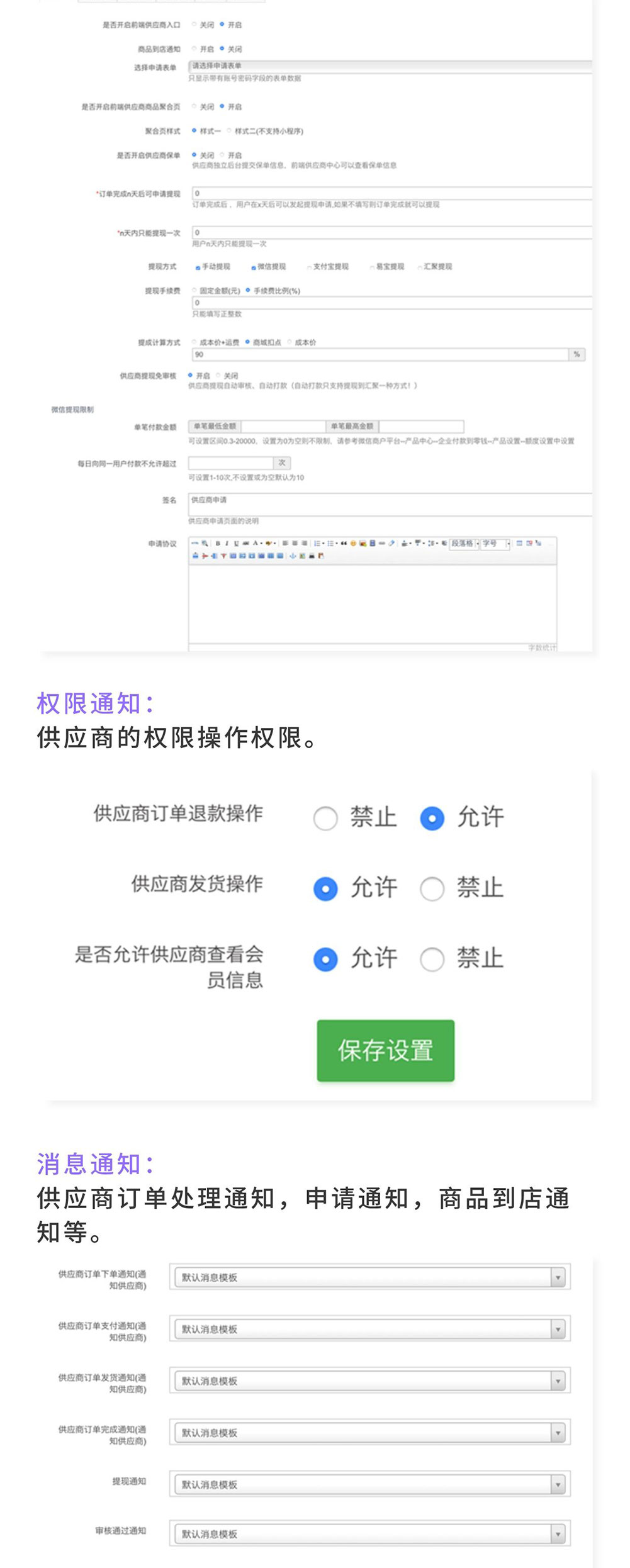 供应商：多商家入驻 丰富品类 统一销售 独立管理【芸众商城行业类插件】-第4张图片-90博客网