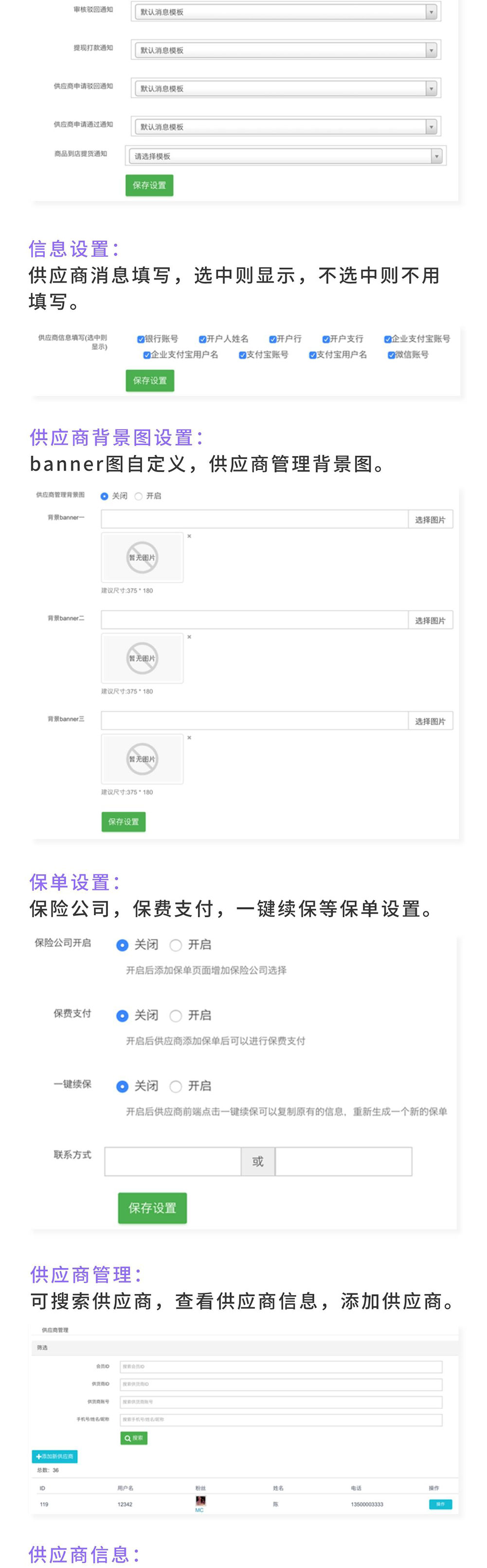 供应商：多商家入驻 丰富品类 统一销售 独立管理【芸众商城行业类插件】-第5张图片-90博客网