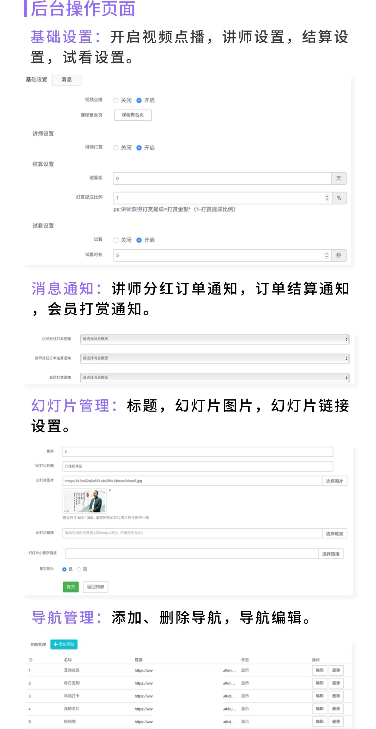 视频点播：视频课程 在线学习 打造知识付费平台【芸众商城行业类插件】-第3张图片-90博客网