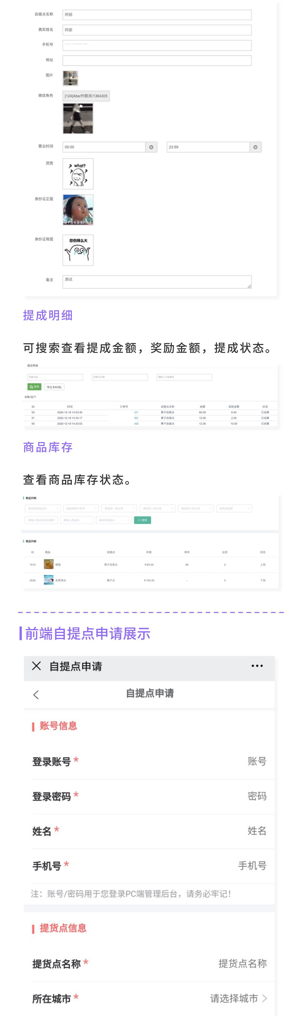 社区团购自提点：商品线下核销 打造社区团购平台【芸众商城小程序行业类插件】-第4张图片-90博客网