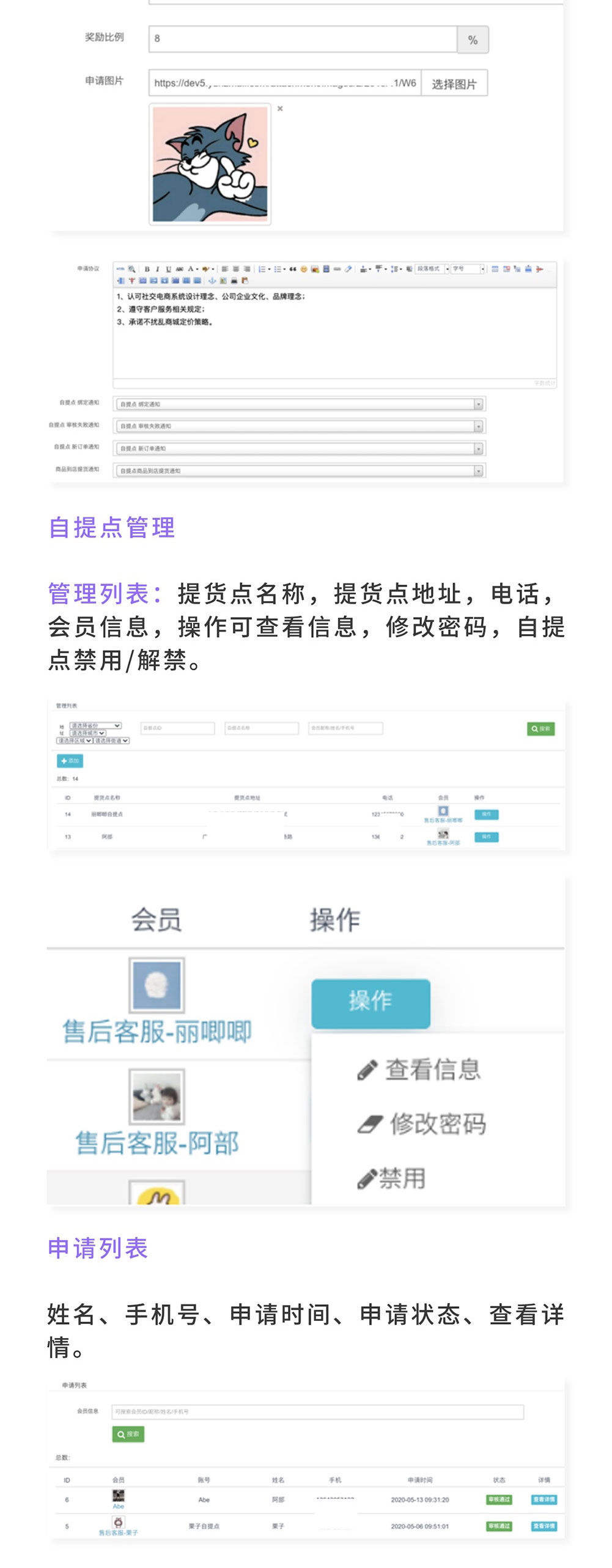 社区团购自提点：商品线下核销 打造社区团购平台【芸众商城小程序行业类插件】-第3张图片-90博客网