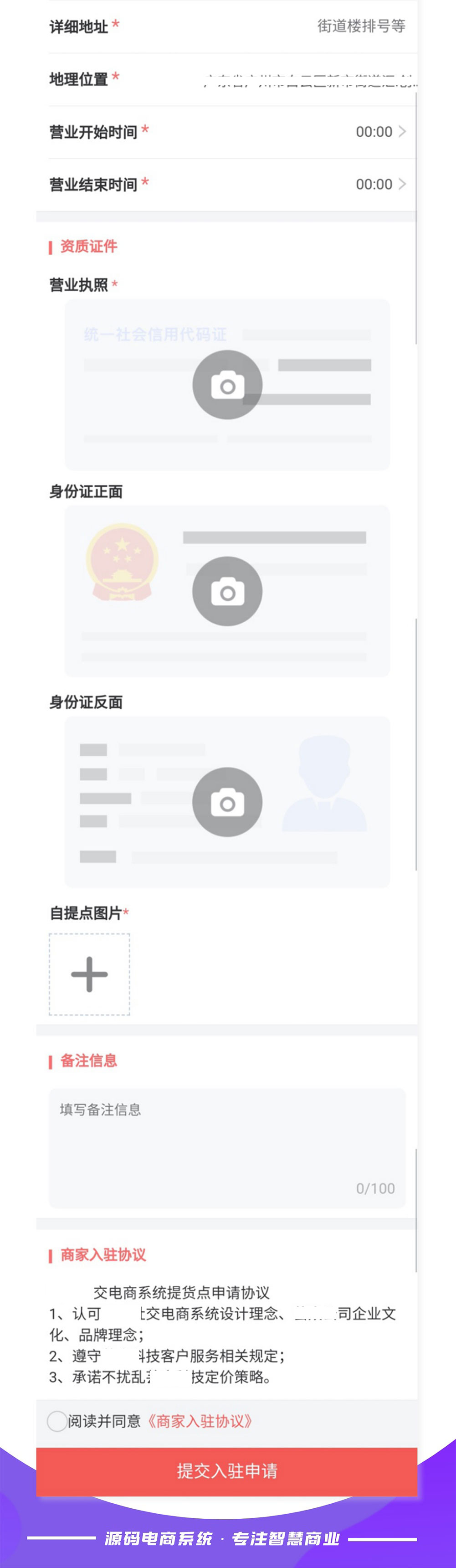社区团购自提点：商品线下核销 打造社区团购平台【芸众商城小程序行业类插件】-第5张图片-90博客网