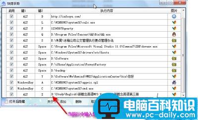 鼠标快捷手势设置方法实现鼠标手势来执行任务-第2张图片-90博客网 鼠标快捷手势设置方法实现鼠标手势来执行任务-第2张图片-90博客网