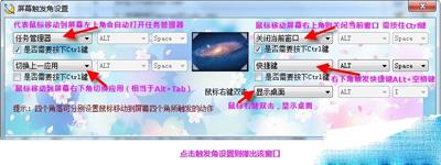 鼠标快捷手势设置方法实现鼠标手势来执行任务-第4张图片-90博客网 鼠标快捷手势设置方法实现鼠标手势来执行任务-第4张图片-90博客网