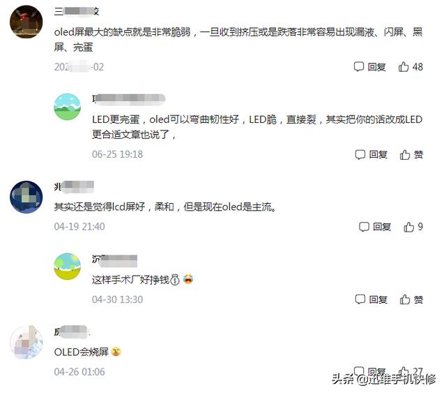 oled与amoled哪个好（如何判断手机屏幕好坏）-第7张图片-90博客网