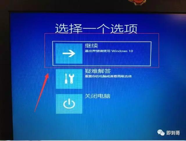 win7笔记本安全模式怎么进入-(win7笔记本安全模式怎么进入正常模式)-第3张图片-90博客网