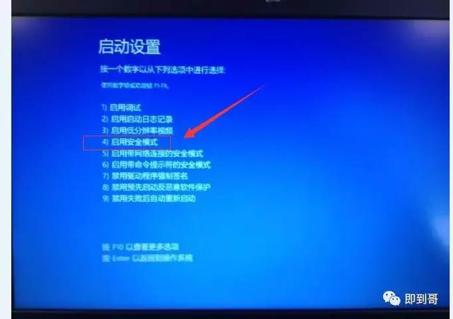 win7笔记本安全模式怎么进入-(win7笔记本安全模式怎么进入正常模式)-第7张图片-90博客网