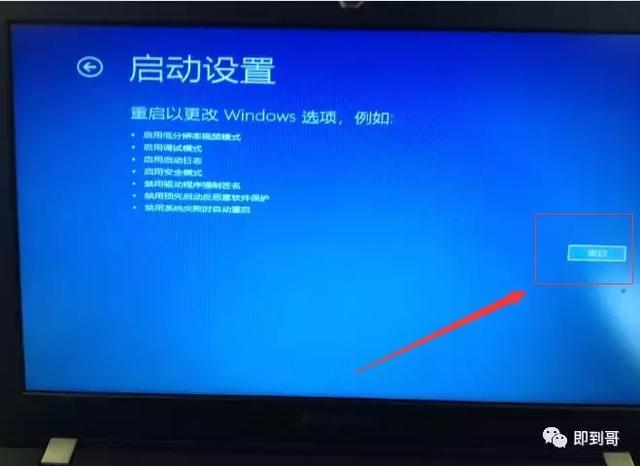 win7笔记本安全模式怎么进入-(win7笔记本安全模式怎么进入正常模式)-第6张图片-90博客网