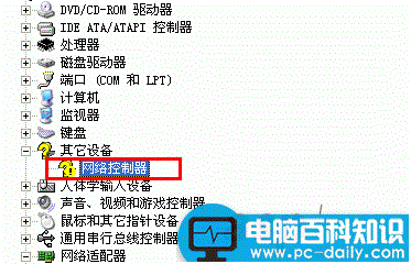 打开设备管理器发现里面有未知设备的解决方法-第1张图片-90博客网