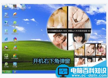 电脑右下角弹窗广告怎么办?怎么关闭?-第1张图片-90博客网